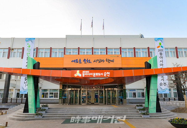 사진은 순천시 청사전경이다.(사진_순천시청)