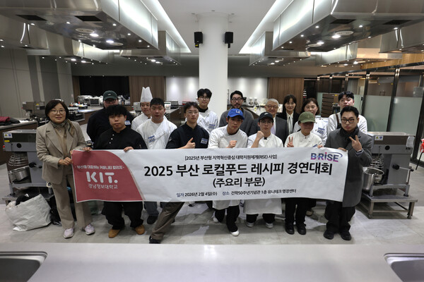 경남정보대학교가 RISE 사업의 일환으로 개최한 ‘부산 로컬푸드 레시피 경연대회’ 모습.(사진_경남정보대)