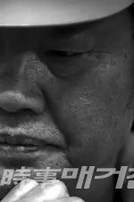 필자 : 차홍규 (車鴻圭) 홍대 미술학석사, 동신대 공학박사 기능올림픽, 장애인 기능 심사위원, 서울국제평회미술제 심사위원장 88올림픽 기념 공모 작품전 서울시장상 및, 장관상 등 다수 개인전 59회 및 미주, 유럽, 아시아 등 비엔날레, 초대전, 등 단체전 300여 회 한중수교 20주년 기념작가(한국, 중국 유일 작가) 북경칭화대 미대 정년퇴임. 현 한국조형예술원석좌교수, 한중미술협회 명예회장