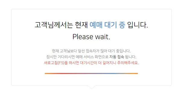 임영웅 전국투어 콘서트 예매 홈페이지 (사진=예스24 홈페이지 캡쳐)