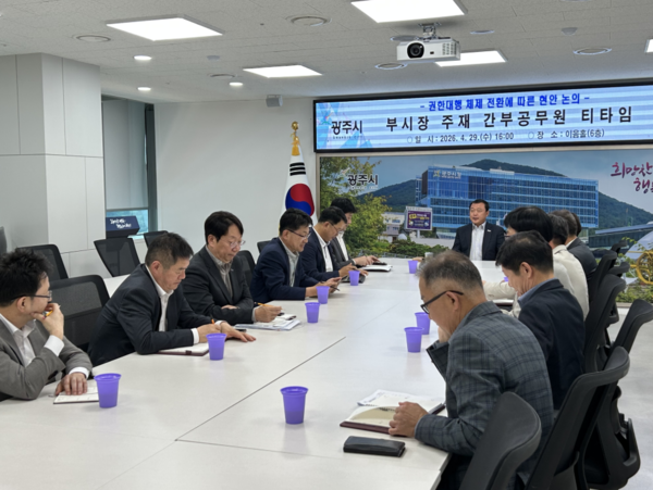 김충범 권한대행은 체제 전환 당일인 4월 29일 오후 국·소·본부장 회의를 열고 시정 주요 현안에 대한 점검에 착수했다. (사진_광주시)