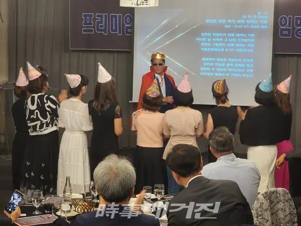 K-CT 1기와 2기 통합 총회장 취임식의 피날레를 장식한 축하무대(사진_시사매거진)