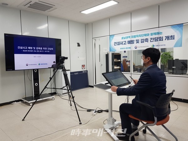 8일 영상으로 열린 ‘건설사고 예방 및 감축을 위한 간담회’ 에서 익산국토청건설안전과장이 참석자들과 ‘건설재해로부터 안전한 호남 만들기’ 방안을 논의하고 있다.(사진-익산지방국토관리청)