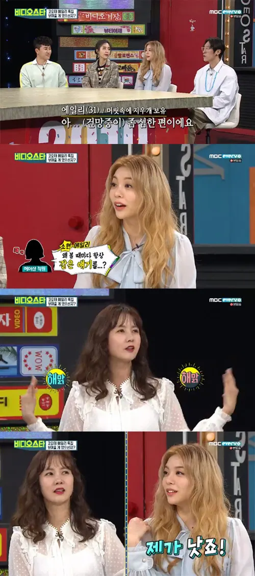 ▲ 사진 | MBC에브리원 방송화면 캡처