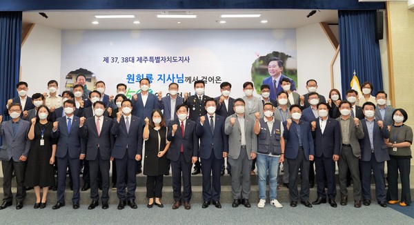 원희룡 제주특별자치도지사 퇴임식 기념사진