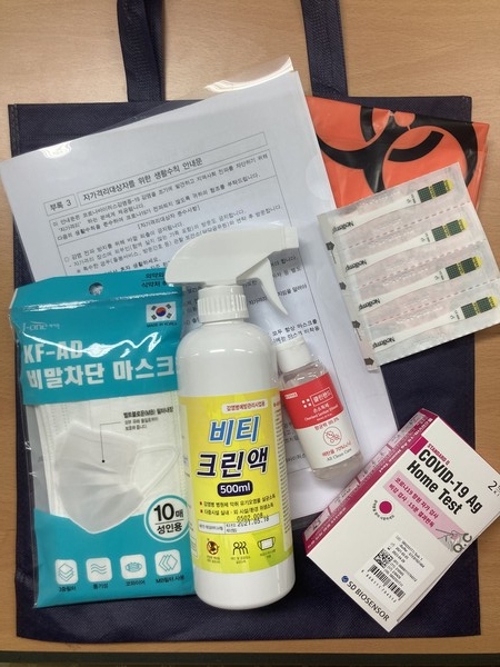 자가격리 키트