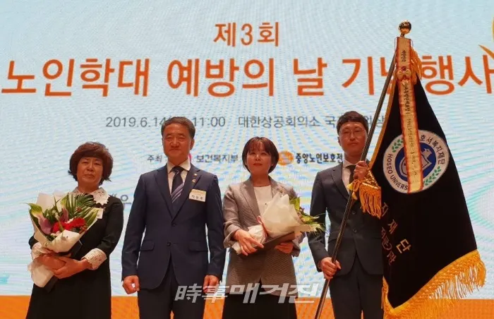 제3회 "노인학대 예방의날" 정부포상 시상식 사진_남원시청