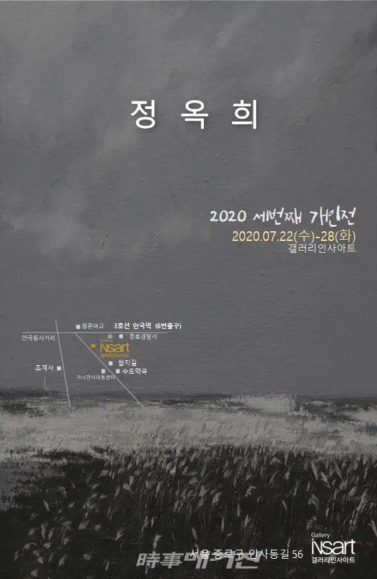 정옥희 화백 ‘자연을 품은 서정적 예술세계’, 22일부터 갤러리인사아트에서 개인전 개최