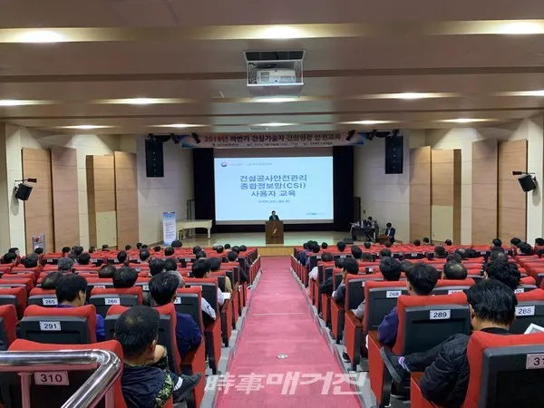 익산국토청, 29일 전북 남원서 건설안전교육 실시(사진_익산국토청)