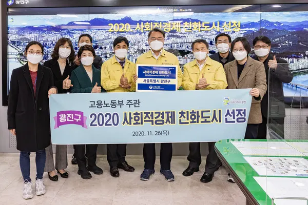 사회적경제 친화도시 수상