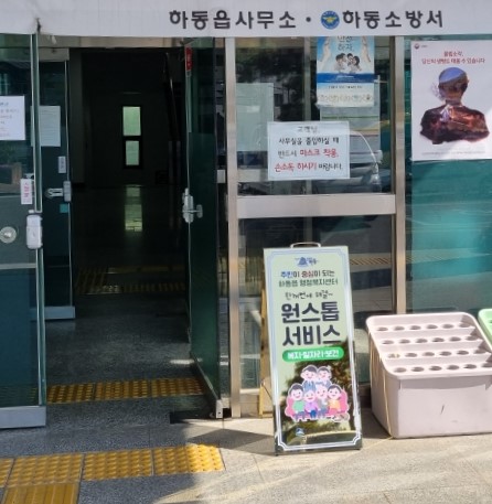 복지 보건 원스톱