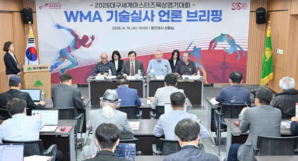 2026대구세계마스터즈육상경기대회 WMA 기술실사 언론 브리핑.(사진_대구시)