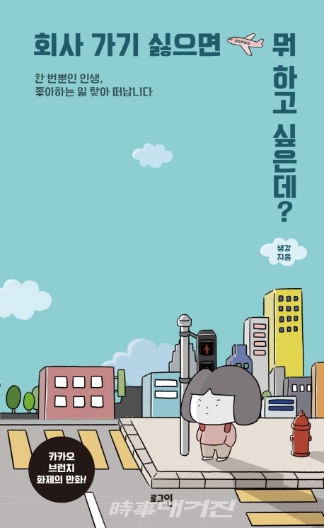 저자 생강 | 출판사 로그인