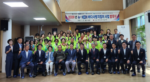 2026 뉴-KOEN 바다사랑지킴이 발대식 단체사진. (사진_한국남동발전)