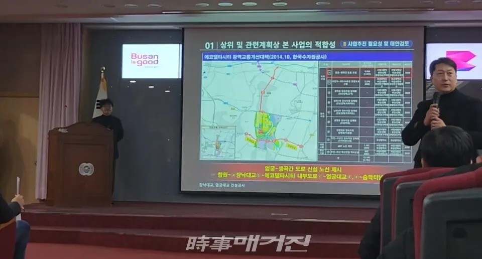 17일 오후 2시 김범석 대표(비법인사단 올댓강서)가 강서구청 구민홀에서 진입도로인 '장락대교’와 ‘엄궁대교’ 사업계획(안)에 대한 주민설명회에서 발언을 하고 있다.(사진_올댓강서)