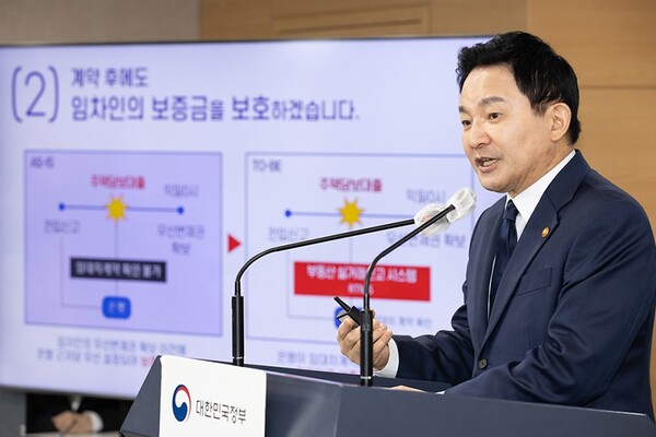 원희룡 국토부 장관이 2일 서울 종로구 정부서울청사에서 전세사기 예방 및 피해지원 방안을 발표하고 있다.