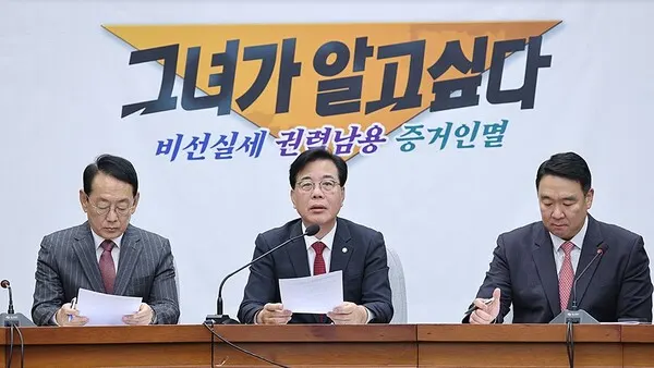 송언석 국민의힘 원내대표가 7일 서울 여의도 국회에서 열린 원내대책회의에서 발언하고 있다.(사진_국민의힘)