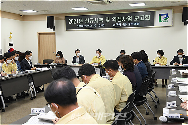 광주 남구, 신규시책 및 역점사업 발굴보고회(사진_남구 제공)