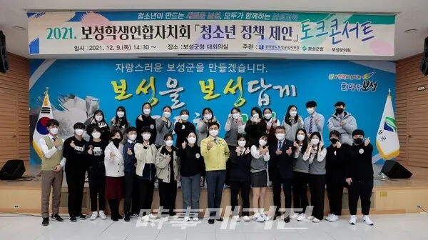 ▲ 보성군, 청소년 정책제안 공유