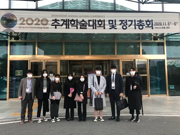 학술대회 발표 참가 사진 ( AENL 연구실 학생들 )