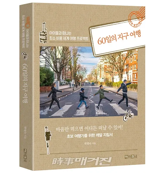 저자 곽명숙 ｜ 출판사 아라크네