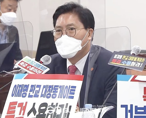 송석준 국민의힘 의원이 5일 국토위 국정감사에서 '이재명 판교 대장동 게이트 특검 수용' 피켓을 걸고 의사진행 발언을 하고 있다.(사진제공/국제뉴스)
