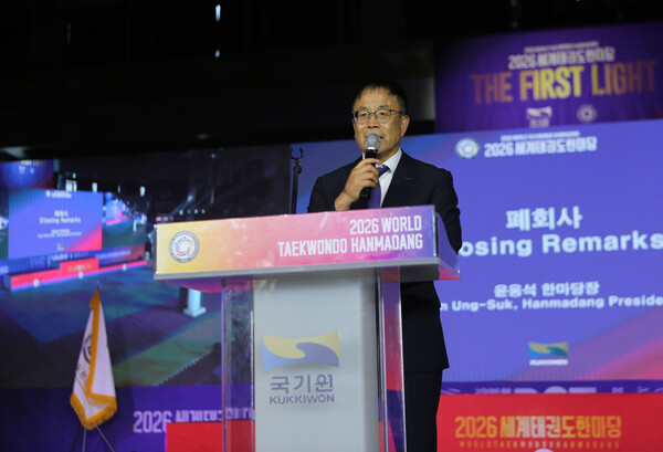 윤웅석 국기원장이 폐회사를 하는 모습(사진 국기원)