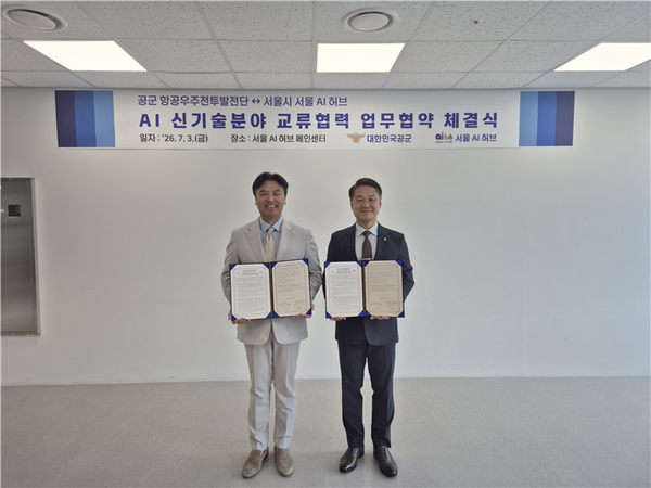 서울AI허브와 공군 항공우주전투발전단 관계자들이 3일 서울AI허브 메인센터에서 AI 신기술 분야 교류협력 업무협약(MOU)을 체결한 뒤 기념촬영을 하고 있다.(사진_서울시)