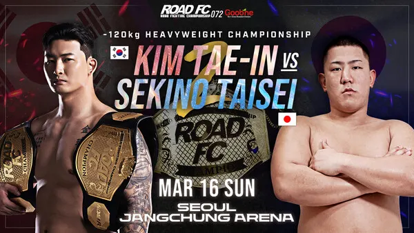 김태인 VS 세키노 타이세이(사진_ROAD FC)