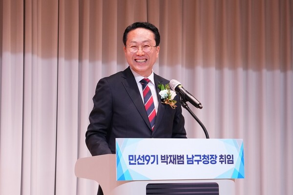1일 박재범 부산 남구청장이 부산 남구청 강당에서 열린 '민선 9기 남구청장 취임식'에서 취임사를 하고 있다.(사진_부산 남구)