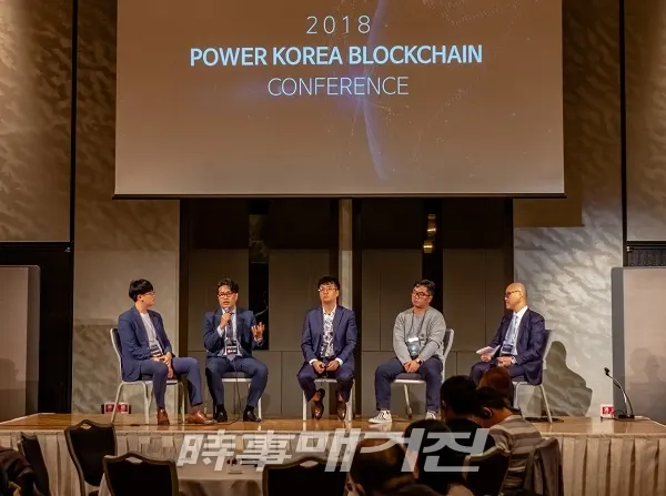 파워 코리아 블록체인 컨퍼런스(PKBC, Power Korea Blockchain Conference)’현장 모습(사진_KJ글로벌)
