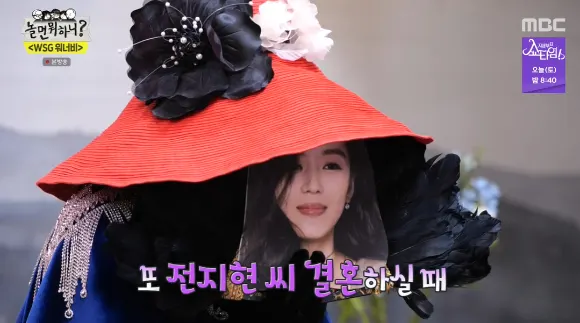 전지현 정체 / 놀면뭐하니 캡쳐