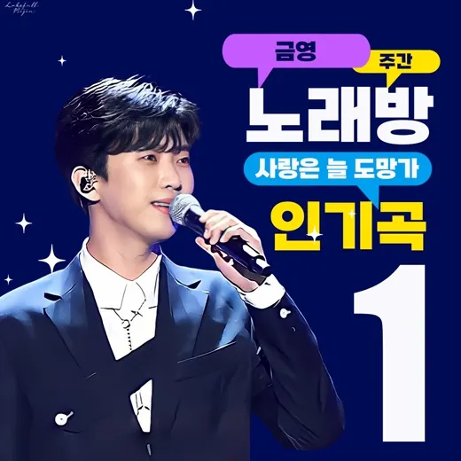 임영웅 (사진=임영웅팬클럽 제공)