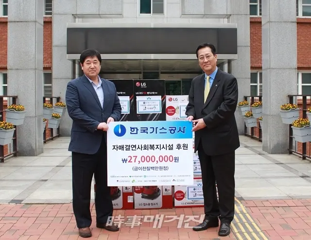 왼쪽부터 남창현 자유재활원장, 최병집 한국가스공사 경영지원처장 (사진_한국가스공사)