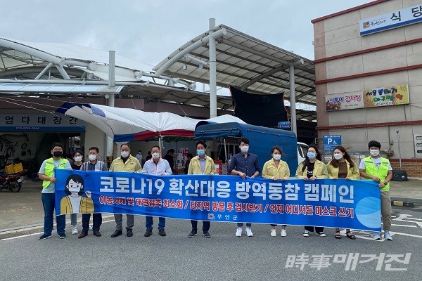 무안군 코로나19 방역홍보 캠페인/사진=무안군청 제공