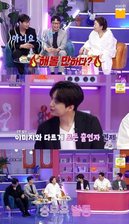 불후의 명곡 / 사진=KBS2