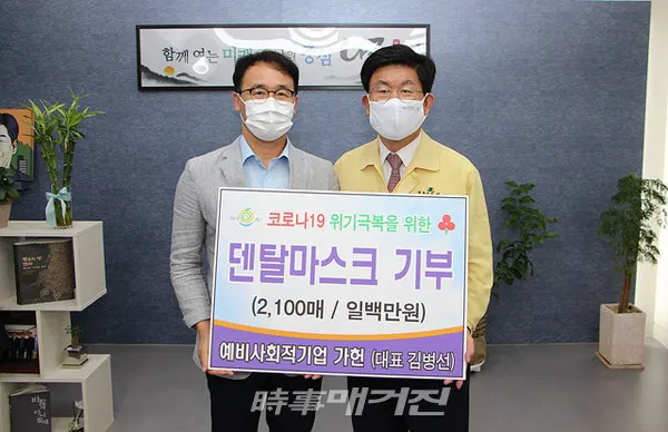 나주시는 “지역 예비사회적기업인 ㈜가헌에서 코로나19 예방을 위한 덴탈마스크 2100장을 기탁해왔다”고 3일 밝혔다.(사진_나주시청)