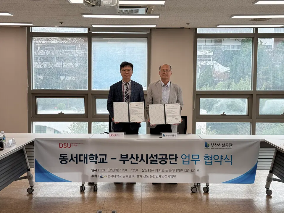 29일 오후 동서대학교 뉴밀레니엄관에서 공단 유병일 플랫폼처장(오른쪽)과 동서대학교 최동혁 영상애니메이션학과장(왼쪽)이 협약체결후 기념촬영을 하고 있다.(사진_부산시설공단)