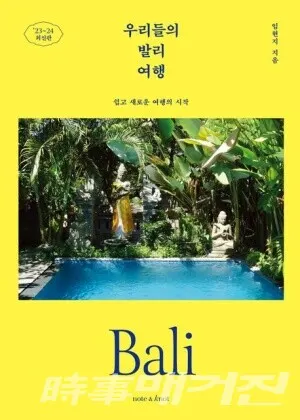저자 임현지 | 출판사 노트앤노트