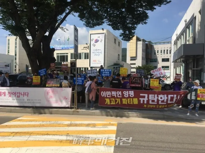 사진_22일 경기 양평군 서종면 면사무소에서는 '양평에서 벌어지고 있는 집단 개고기 파티를 규탄'하는 집회가 열리고 있다.