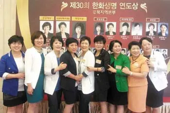 ▲ 최미형 SM이 진정 행복한 리더인 이유는 젊고 유능한 여성전문 FP를 발굴하고 이들을 육성해 자신처럼 성공하는 매니저들을 많이 배출해내고 있기 때문이다.