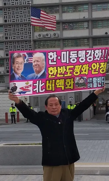활빈단 홍정식 대표의 시위 사진