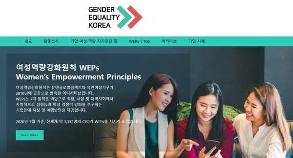 UNGC 한국협회 홈페이지_이미지