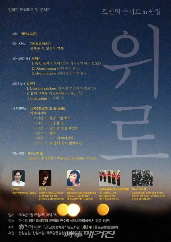 제주특별자치도 한수풀도서관
