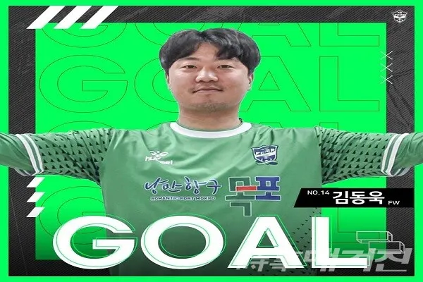 후반 9분여에 동점골을 터트린 FC목포 김동욱 선수/사진=목포시축구협회 제공