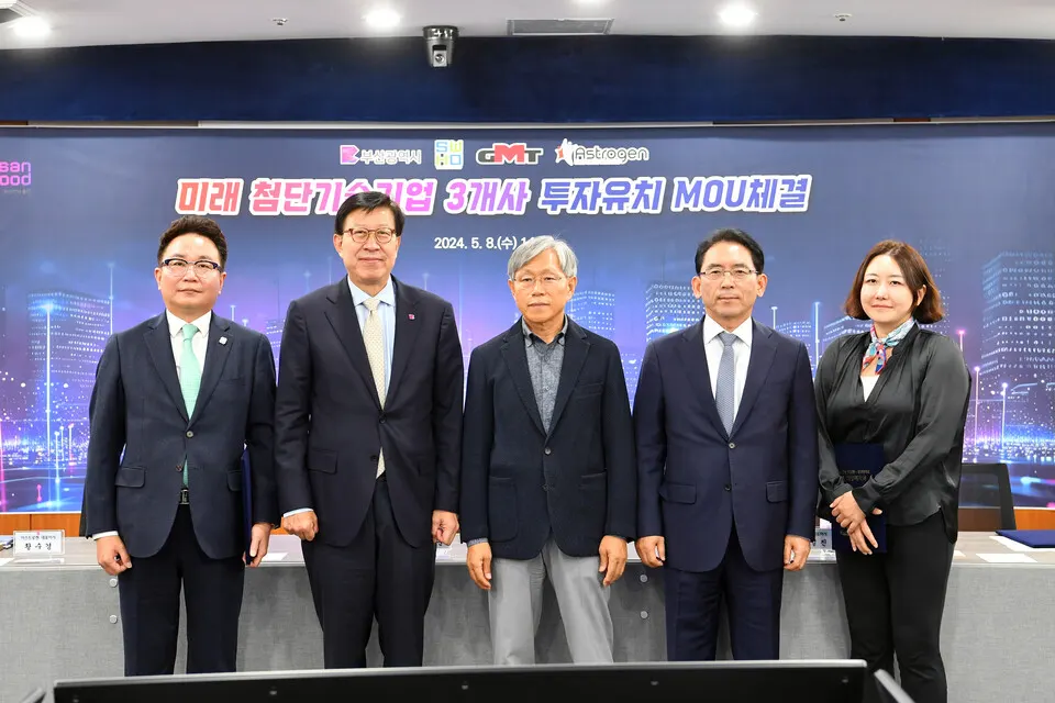 8일 부산시가 미래 첨단기술기업 3개사와 투자 양해각서를 체결했다. (사진_부산시)