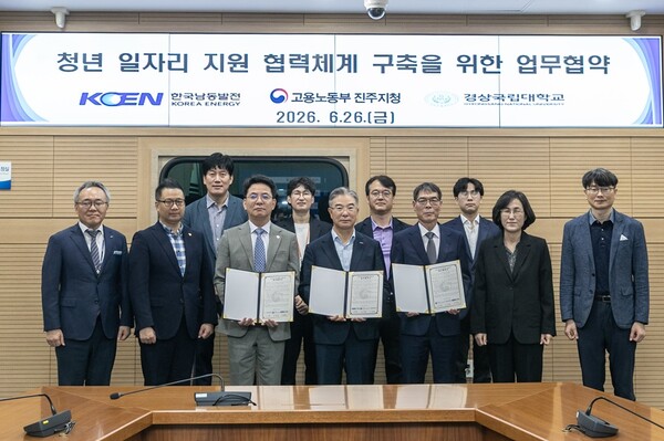 26일 한국남동발전과 경상국립대학교, 고용노동부 진주지청 관계자들이 진주 남동발전 본사에서 청년 일자리 지원 협력체계 구축을 위한 업무협약을 체결한 뒤 기념촬영을 하고 있다.(사진_남동발전)