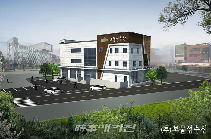㈜보물섬수산’이 최근 대규모 확장이전 공사에 착수했다. 이로써 인근 지역민들은 물론, 전국 각지의 소비자들도 더욱 신선하고 건강한 수산물을 만나볼 수 있는 기회가 열릴 전망이다.