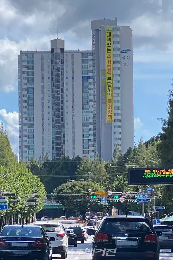(사진_서현동 110번지 난개발 반대 범대책위)