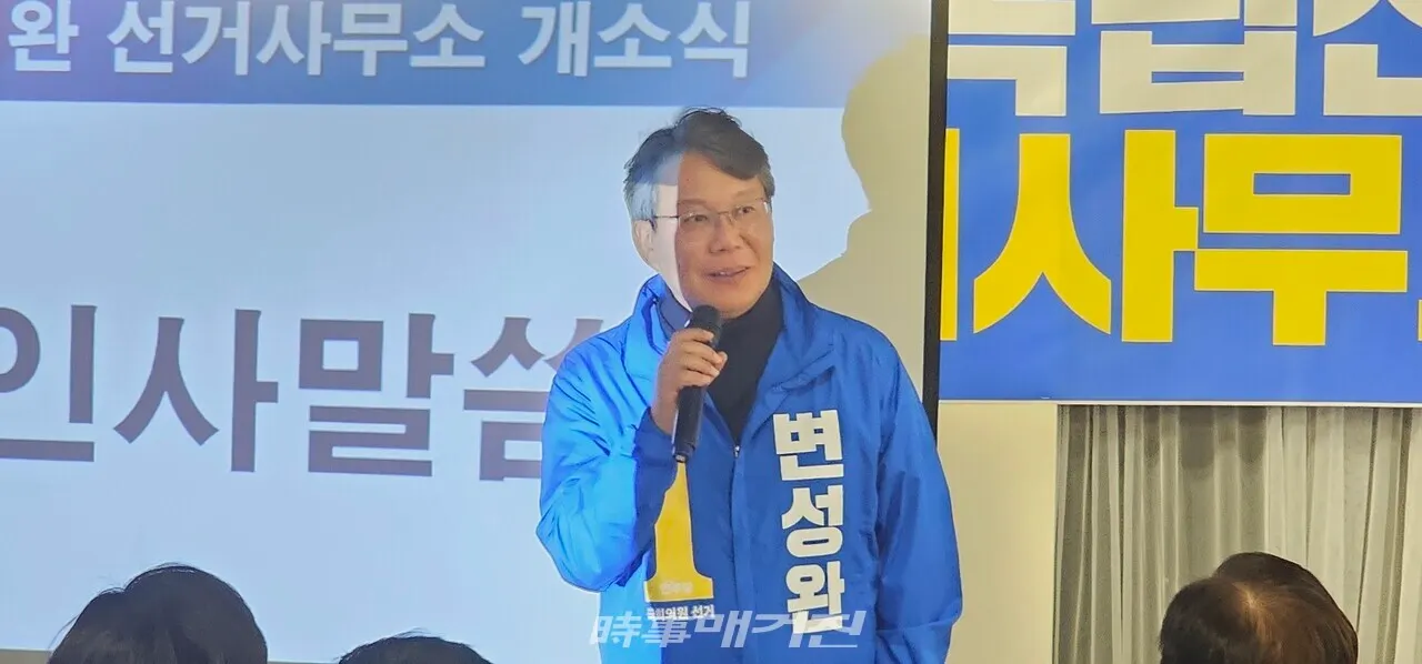 부산 강서구 더불어민주당 변성완 후보가 16일 열린 선거사무소 개소식에서 인사말을 하고 있다. (사진_정유희 기자)